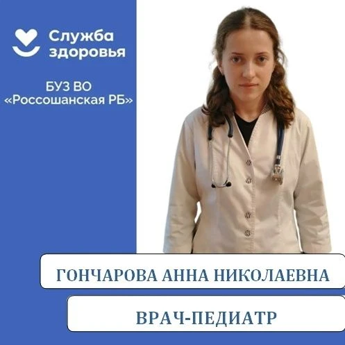 ✅ Уважаемые россошанцы!