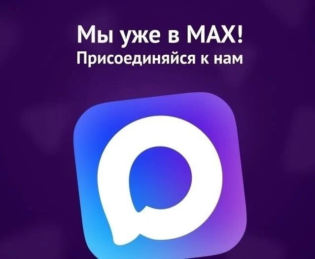Ищите нас везде: