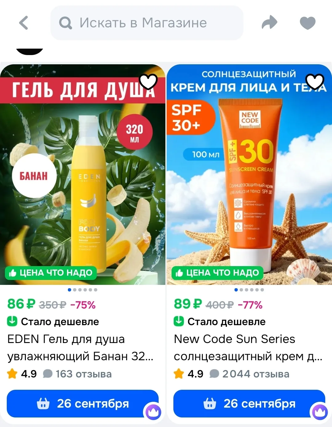 Отличные цены❗