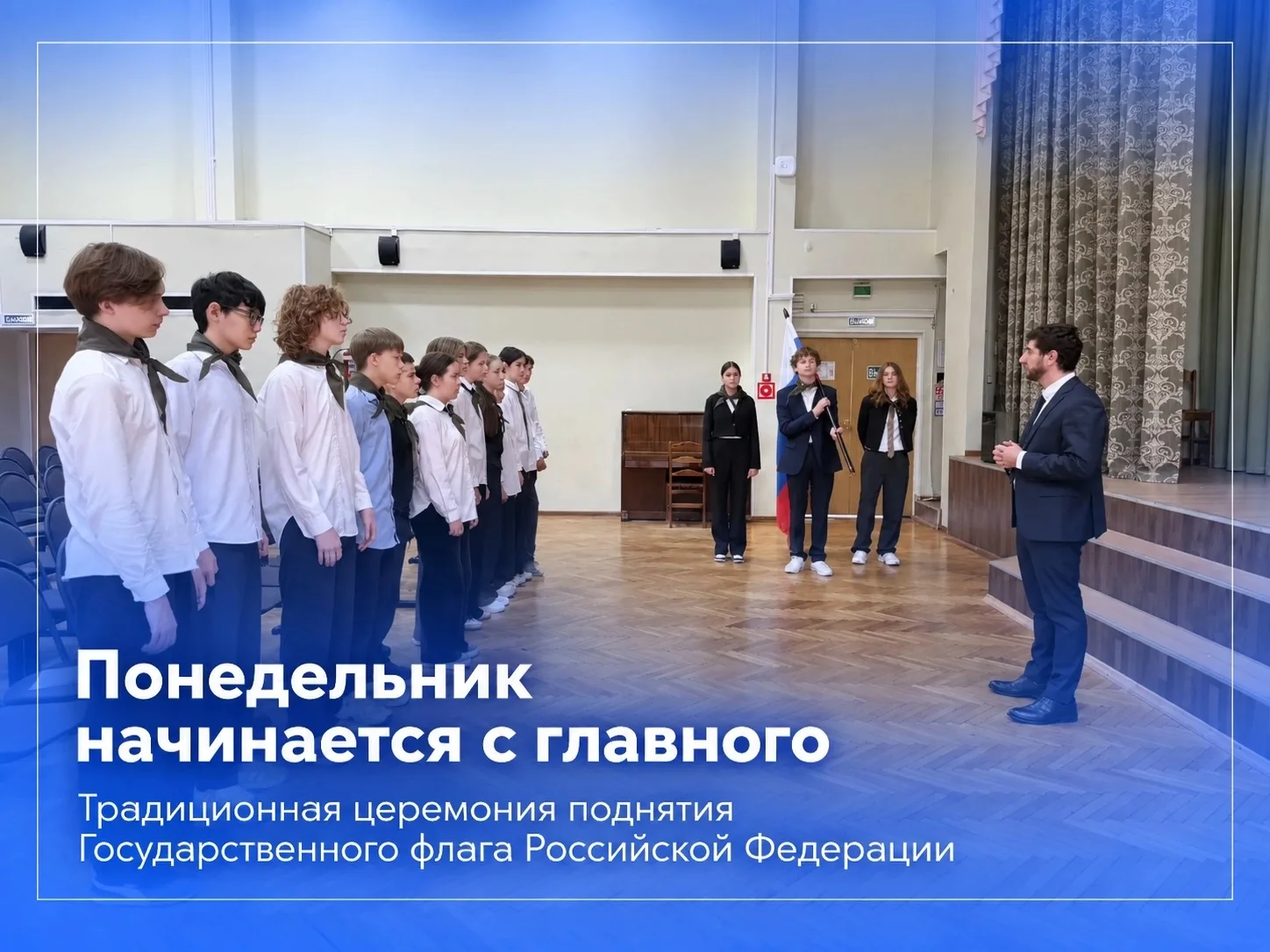 🇷🇺Понедельник начинается с главного!