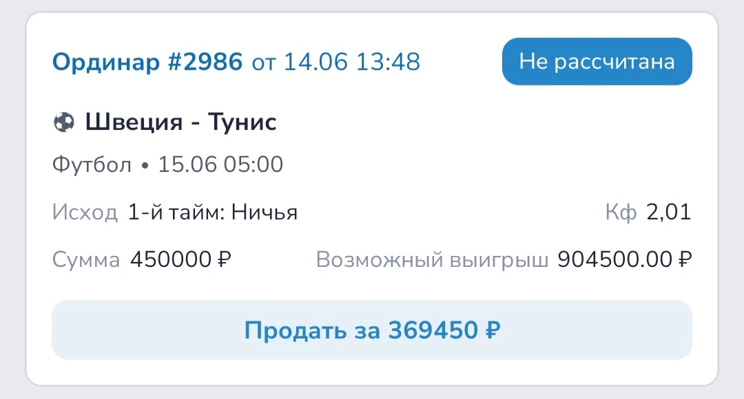 🔥НОЧНАЯ СТАВКА🔥

⚽ Футбол. Чемпионат Мира 2026

🇸🇪 Швеция - 🇹🇳 Тунис

"Сине-желтые" смогли пер