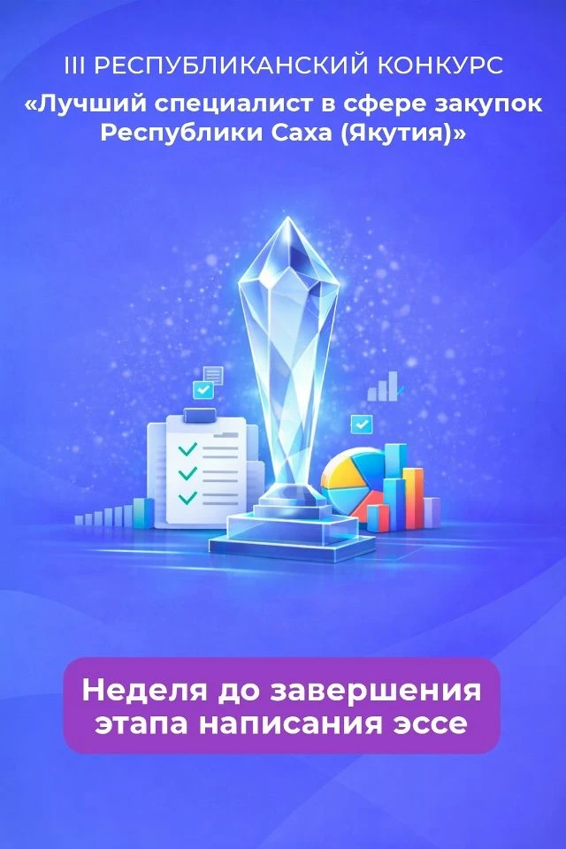 📢 Осталась всего неделя до завершения второго этапа III Республиканского конкурса «Луч...
