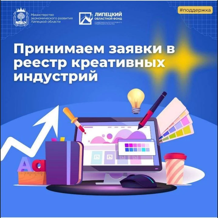 🔥 ВНИМАНИЕ, ТВОРЦЫ! Липецкая область легализует креатив ✨