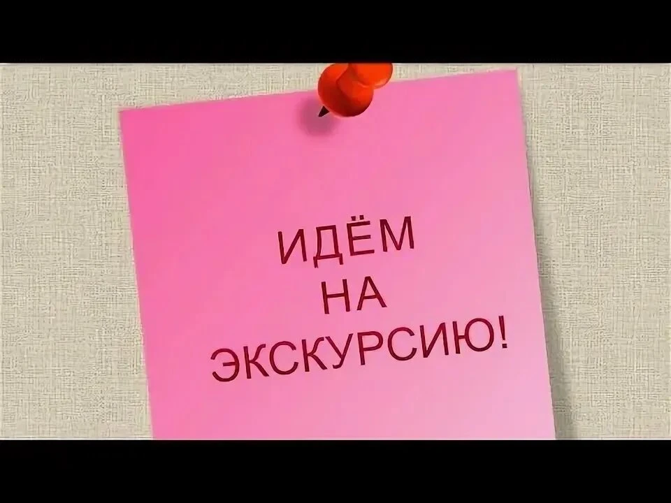 Сегодня  ученики 1 «А» класса  и их родители совершили увлекательное путешествие в «Кал...