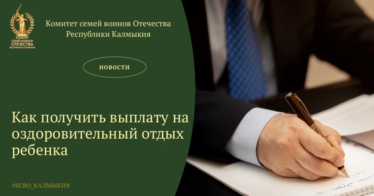 📨 Многие семьи не знают, что существует федеральная ежегодная выплата на оздоровительн...