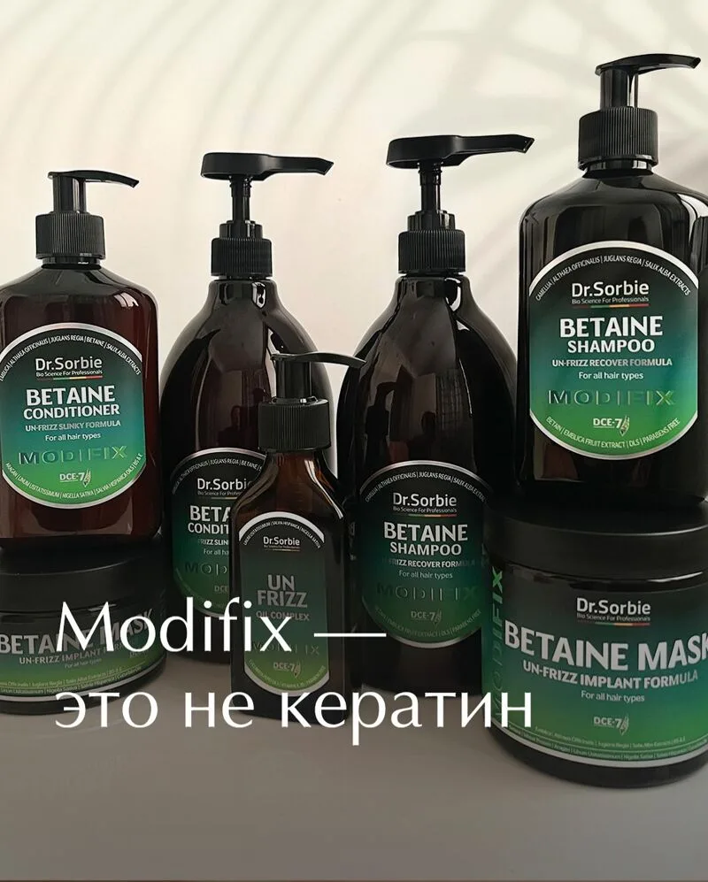 Это НЕ КЕРАТИН❗️