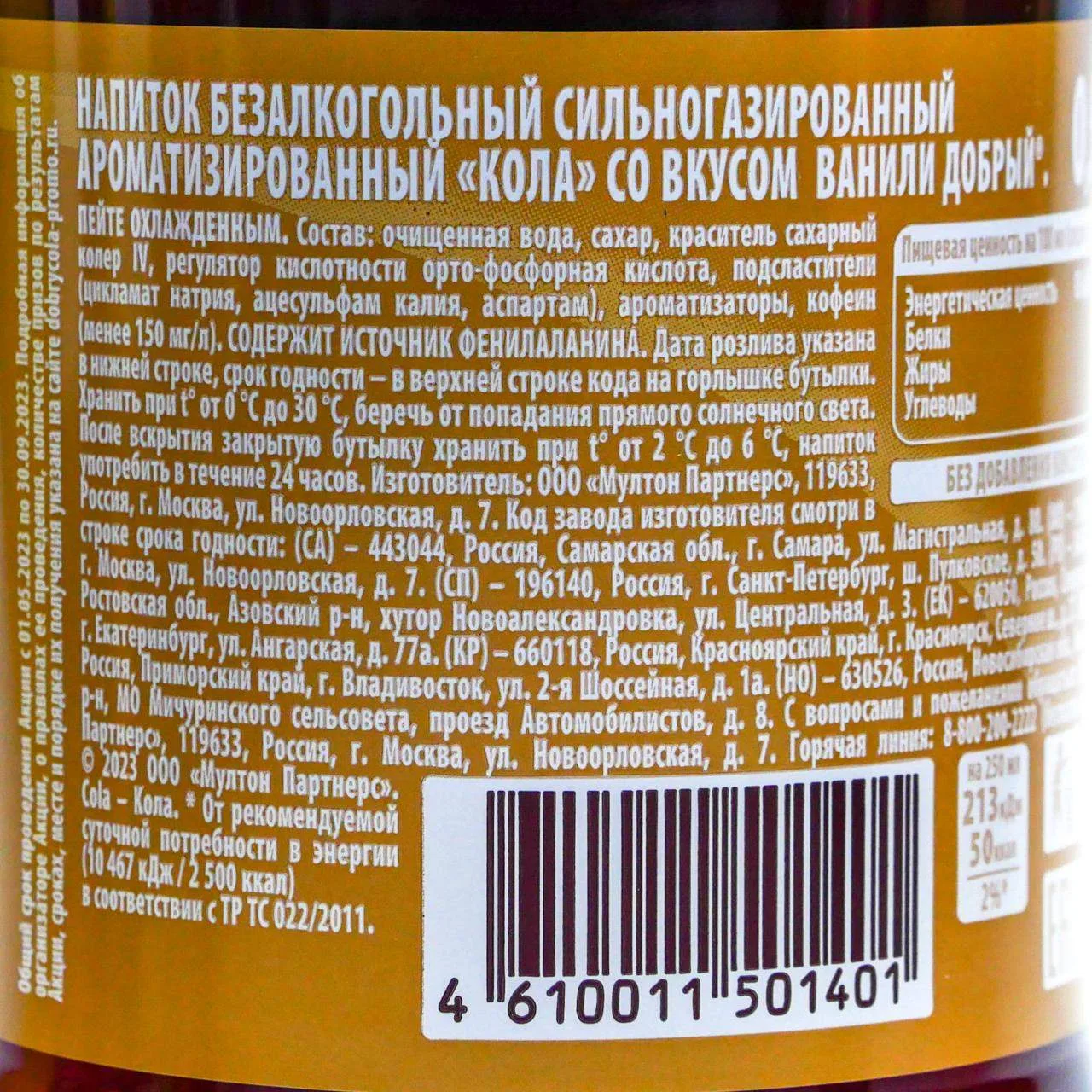 Чем опасен избыток фосфорной кислоты? 

Самый большой риск связан не с одной бутылкой колы, а с регу