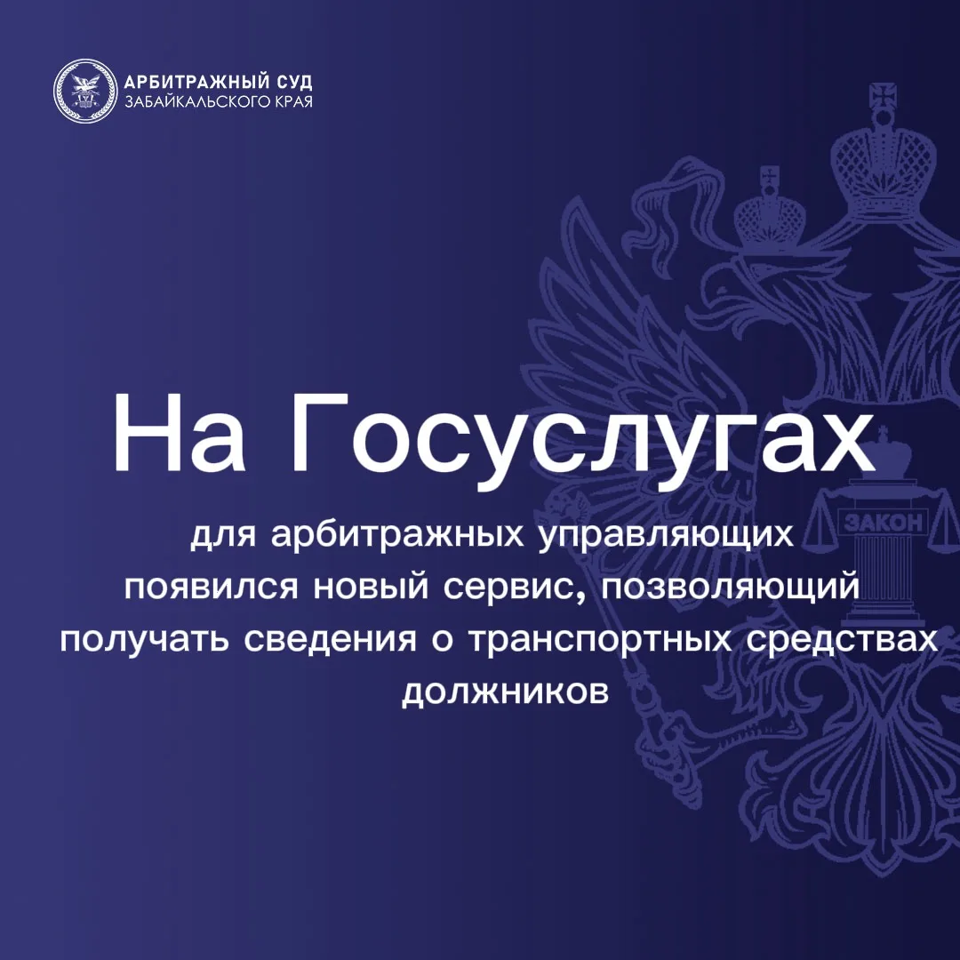 На Едином портале госуслуг реализован новый функционал получения информации о транспорт...