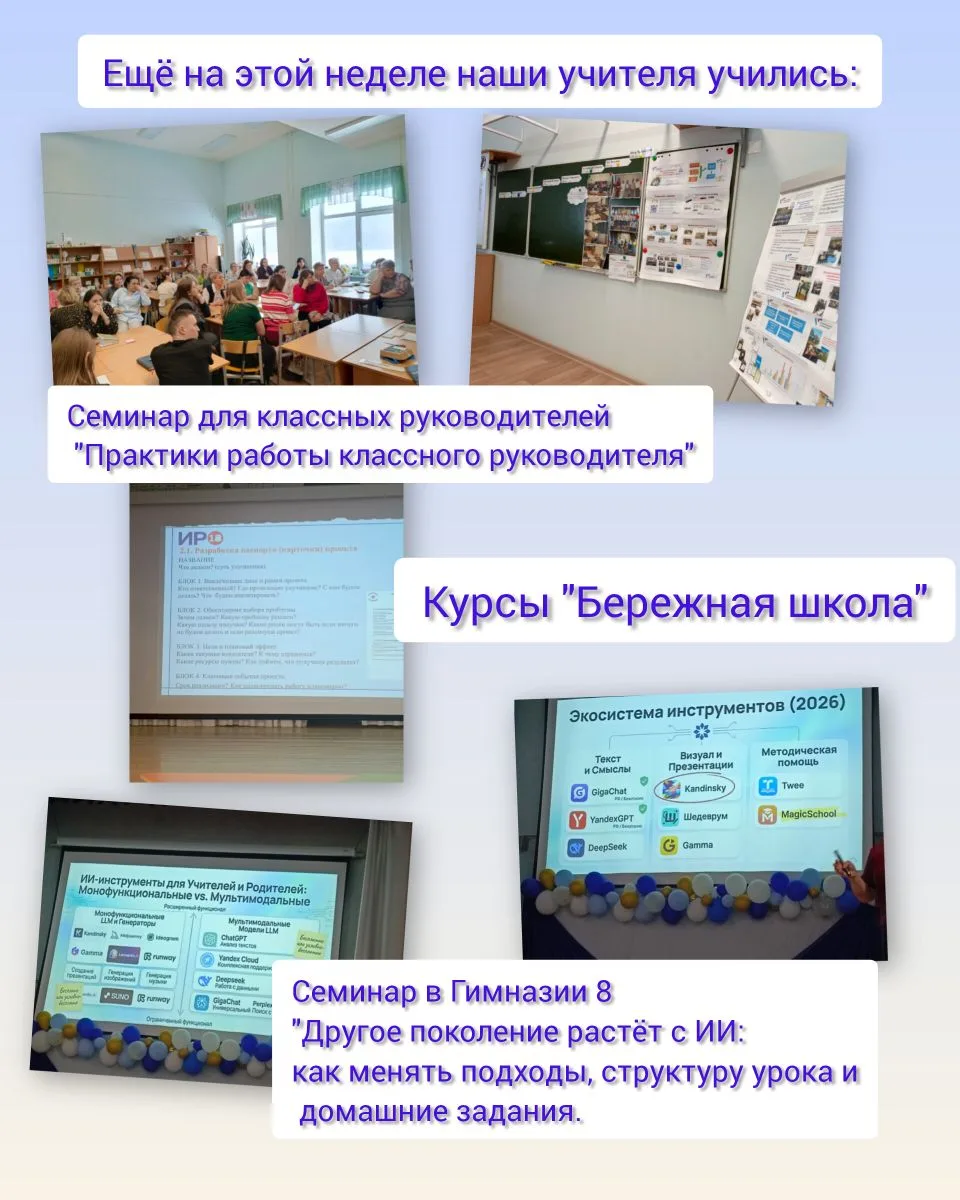 Учимся для детей!