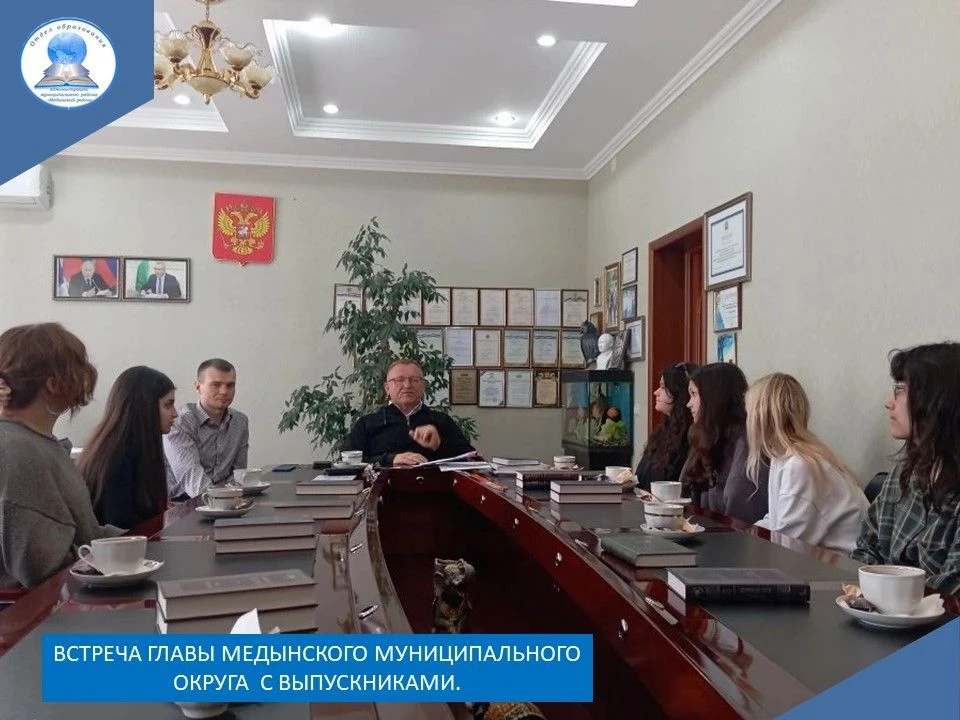 Сегодня,29 мая 2026 года, состоялась встреча главы Медынского муниципального округа с в...