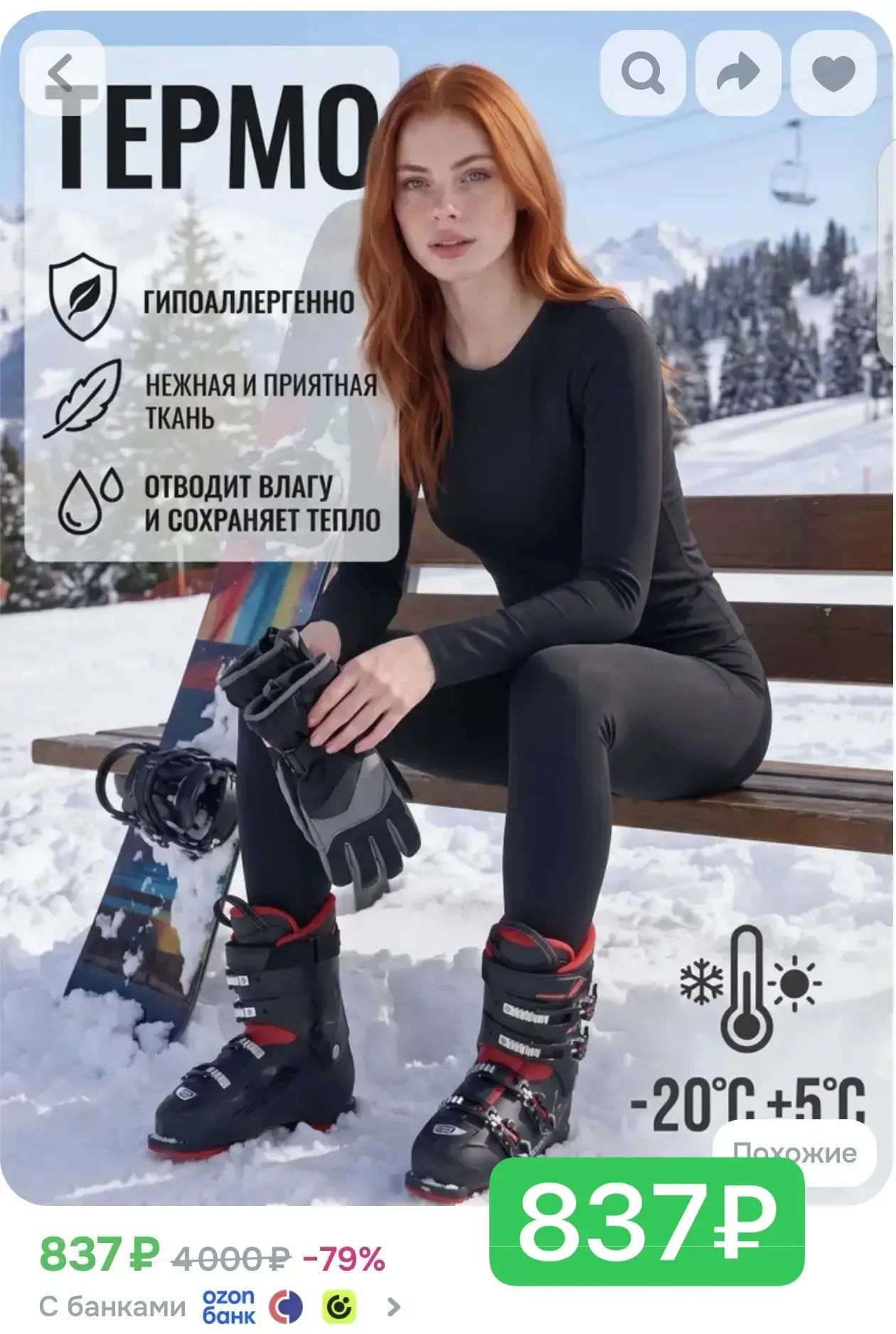 Мои богини, забираем! Утепляемся к зиме! ❄️