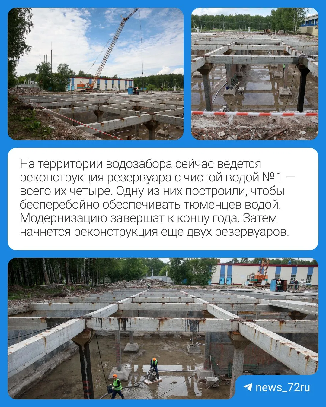 Изображение 10 к публикации «Новости Тюмени | 72.RU»
