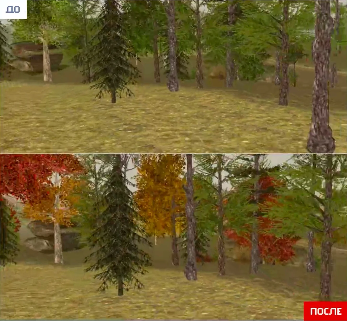 🍁 Полноценная осень появится в игре 8 октября