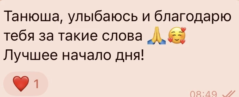 Мое трогательное утро ☀️☀️