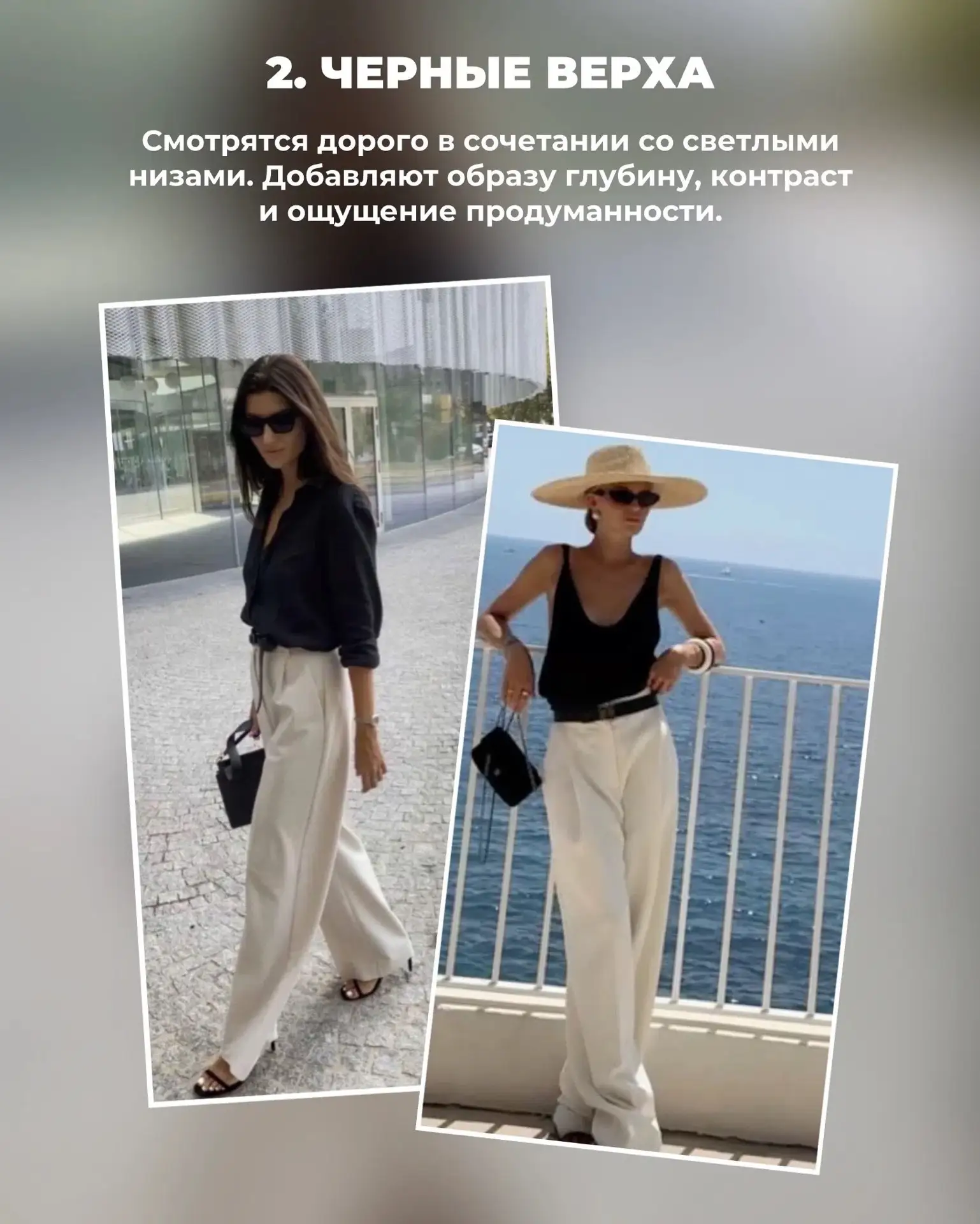 Стиль тихая роскошь 💫вдохновение ✔️