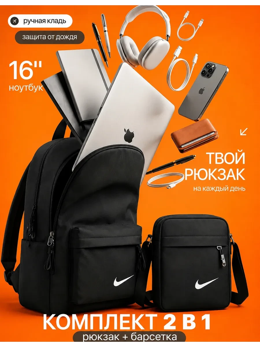 ⚡️ Рюкзак школьный спортивный, Nike