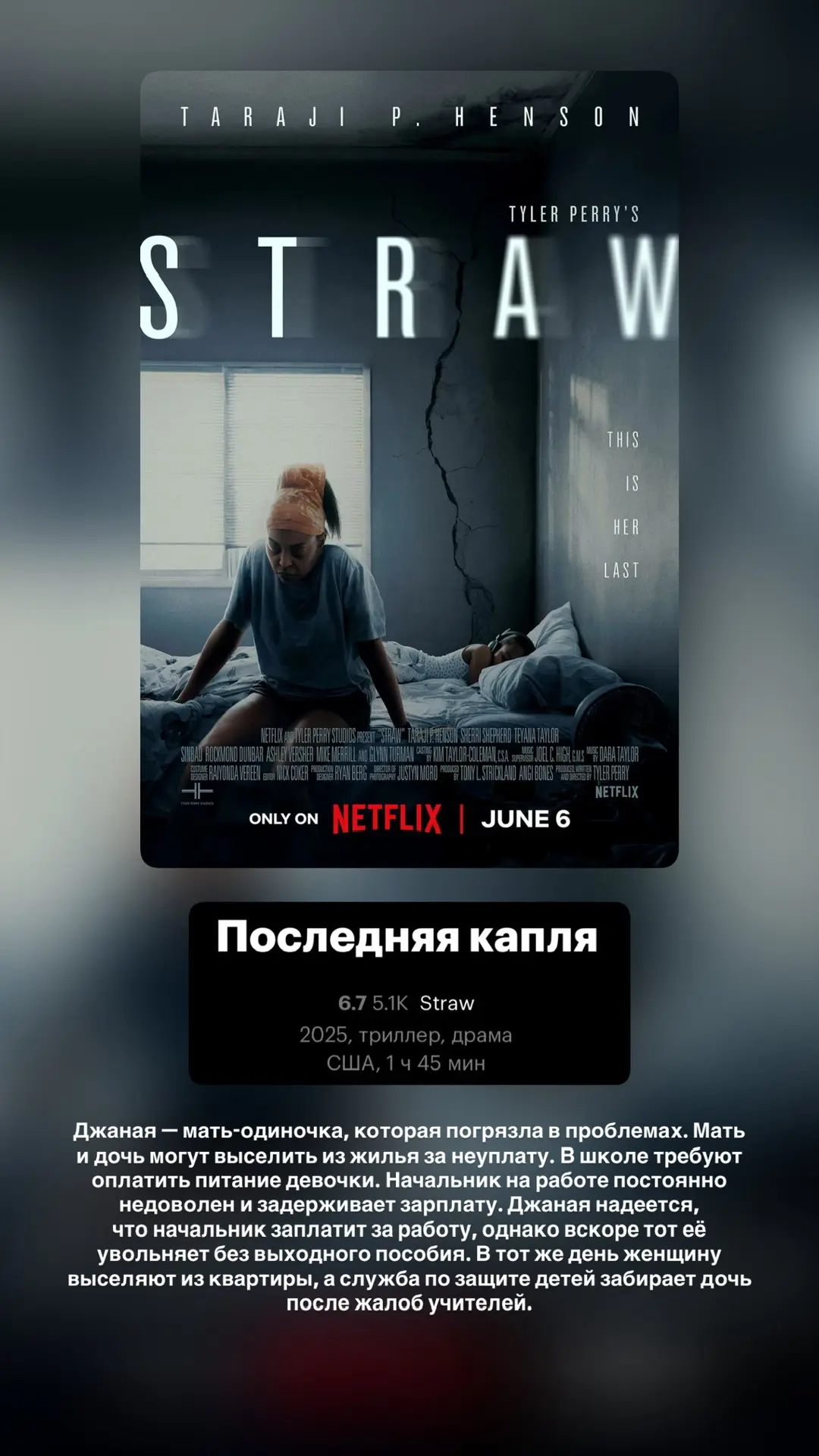 Кино-подборка фильмов и коротких сериалов на вечерок🍿 (каждый с отличным рейтингом⭐️) - всё чем делю