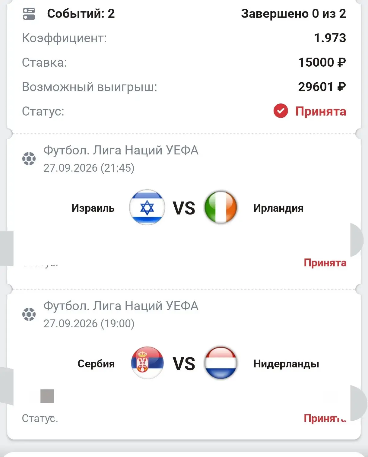 Изображение 1 к публикации «Прогнозы»