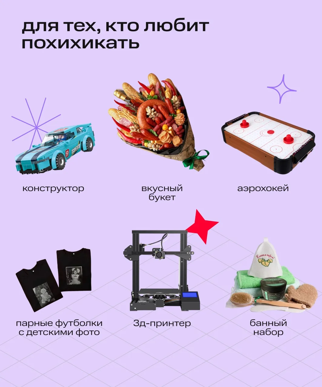 Между вами точно растает лёд, когда купите тот самый подарок 🌸  Ведь быстро найти то, что порадует б