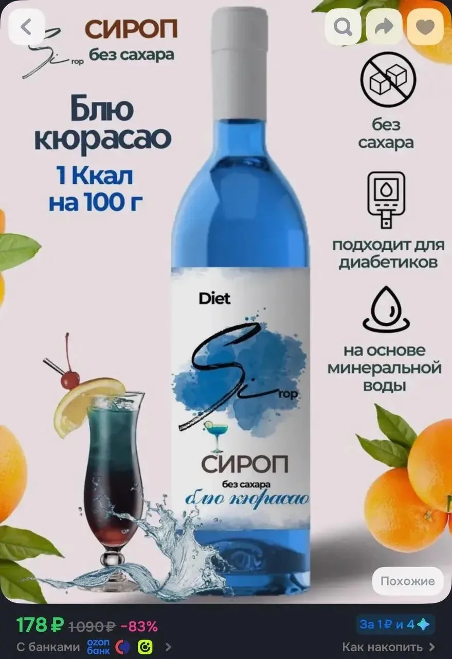 📦 https://ozon.ru/t/l1Ys818