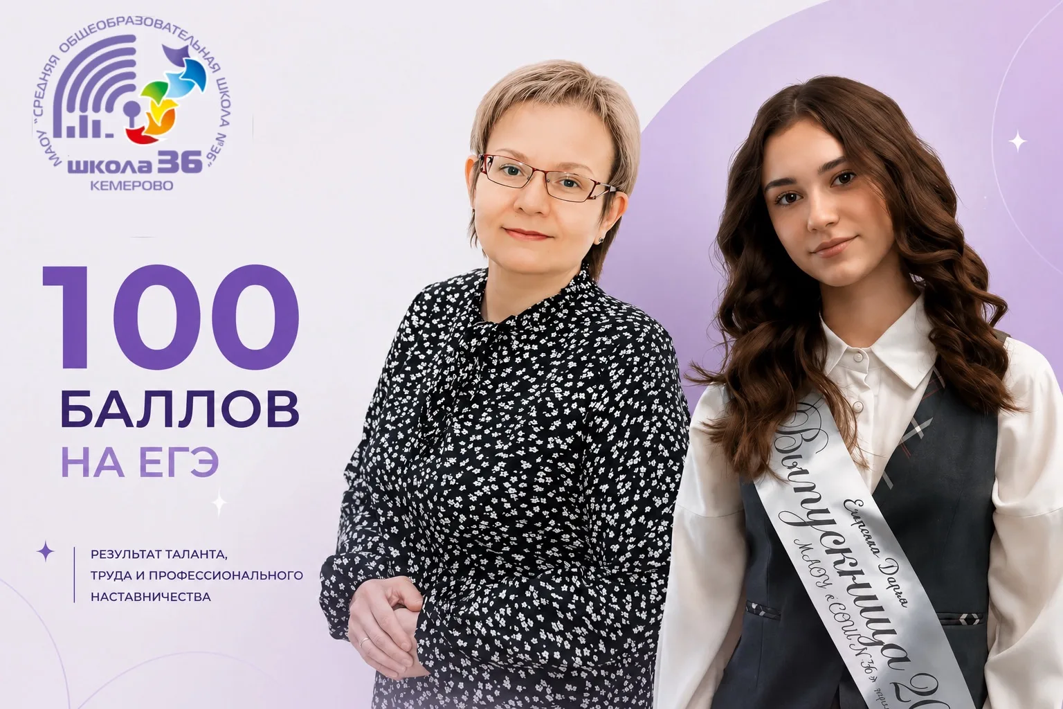 💯Гордость школы