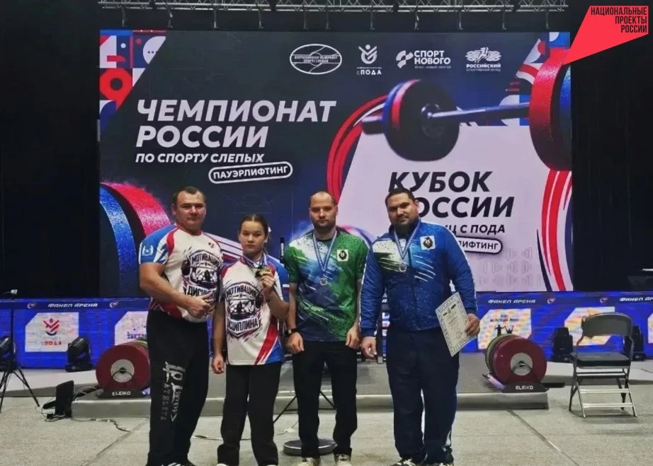 🏆 Параспортсмены Хабаровского края завоевали россыпь медалей