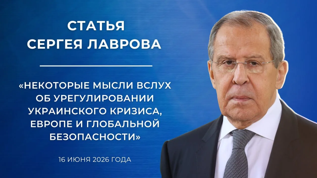 Главное из заявлений Сергея Лаврова в статье "Украина, Европа и глобальная безопасность", публикация