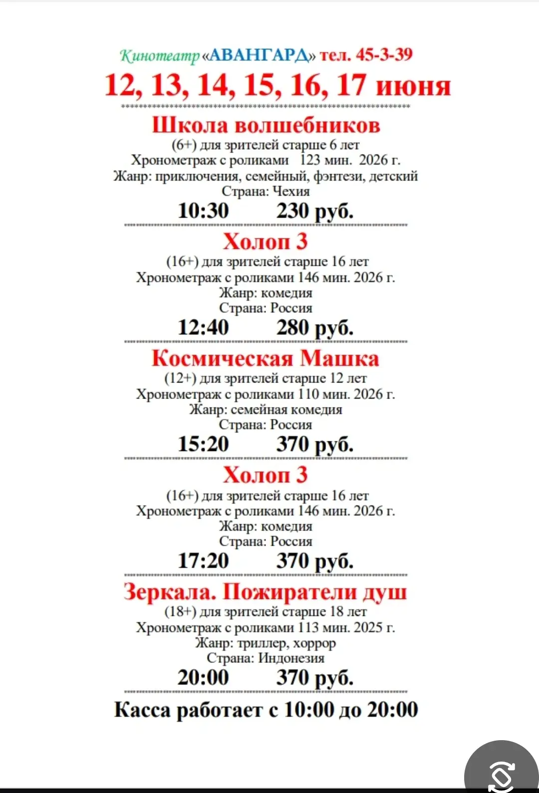Медиа публикации