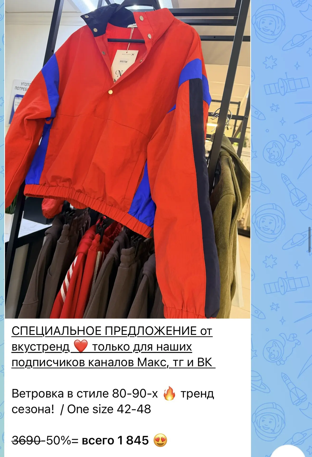 Специальное предложение до -80% только в наших каналах Макс. Тг и ВК
