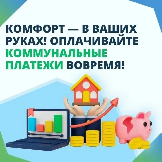 Уважаемые жители городского округа ЗАТО Свободный!
