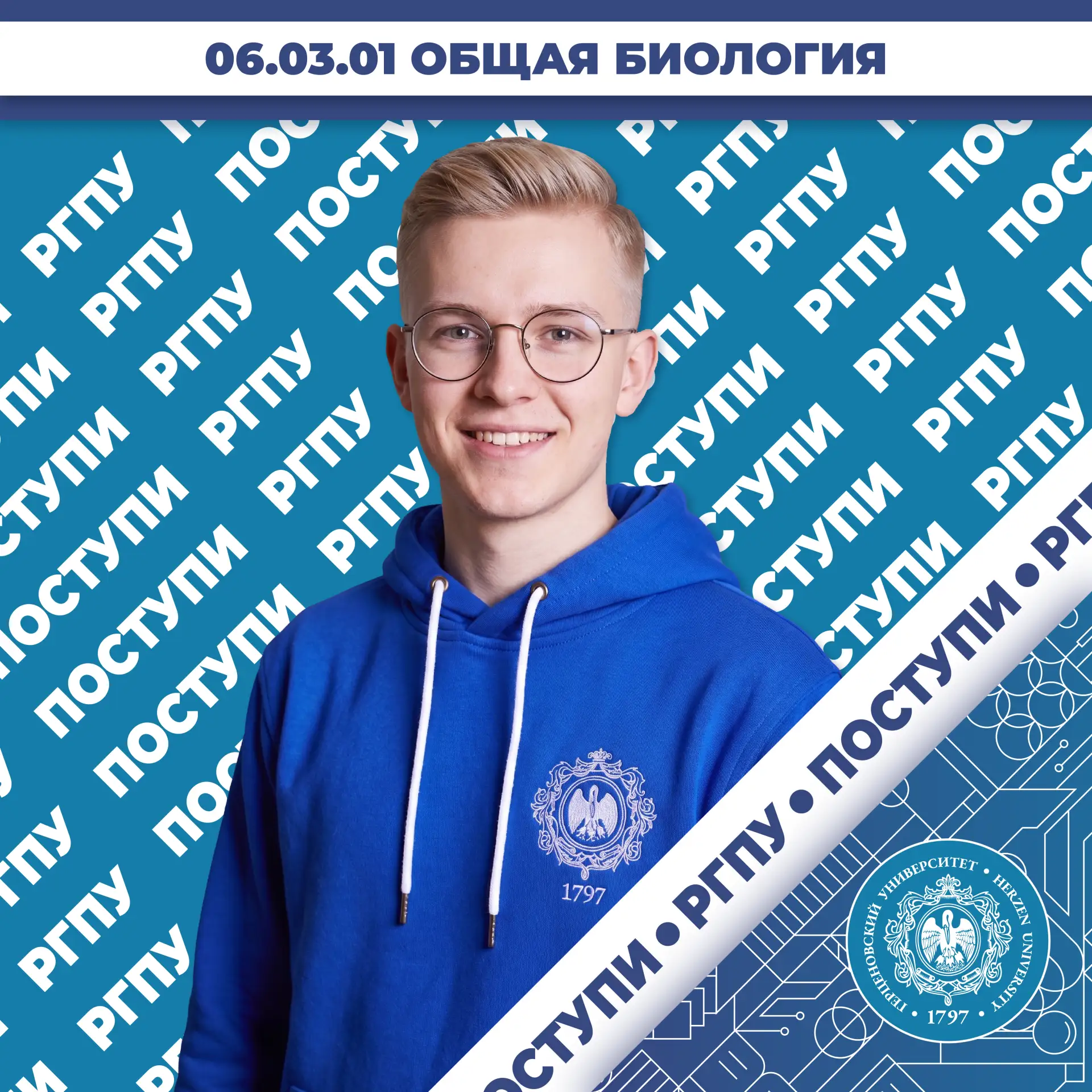 Факультет биологии объявляет набор на программу для будущих исследователей природы!