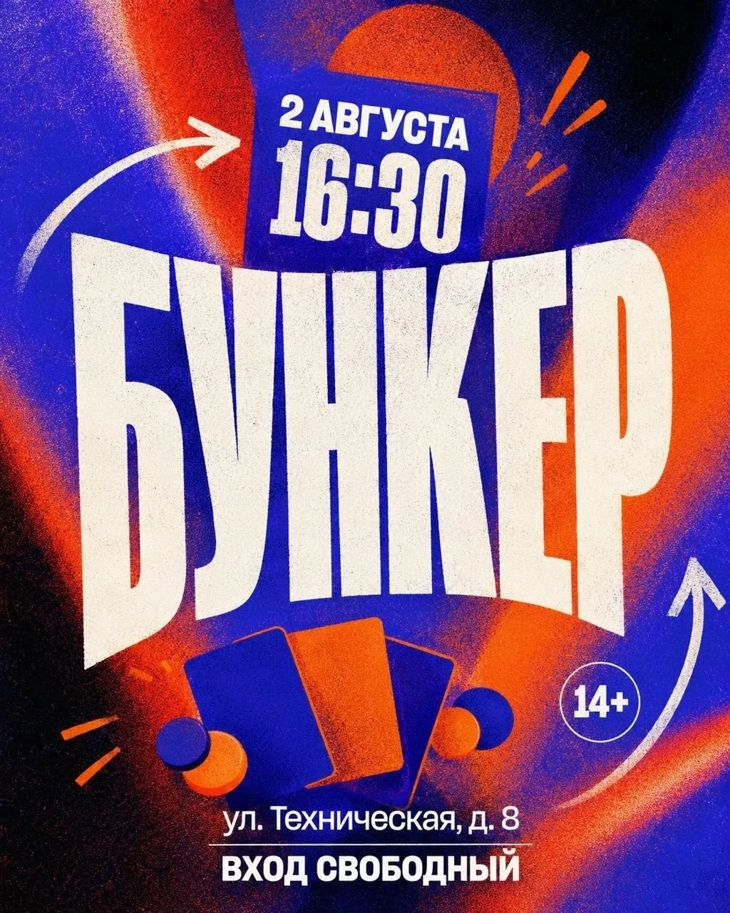 ‼️ВНИМАНИЕ КУРГАН‼️
  Увидимся уже в это воскресенье — будем играть в «БУНКЕР»!
  
  Тебе выпадет сл