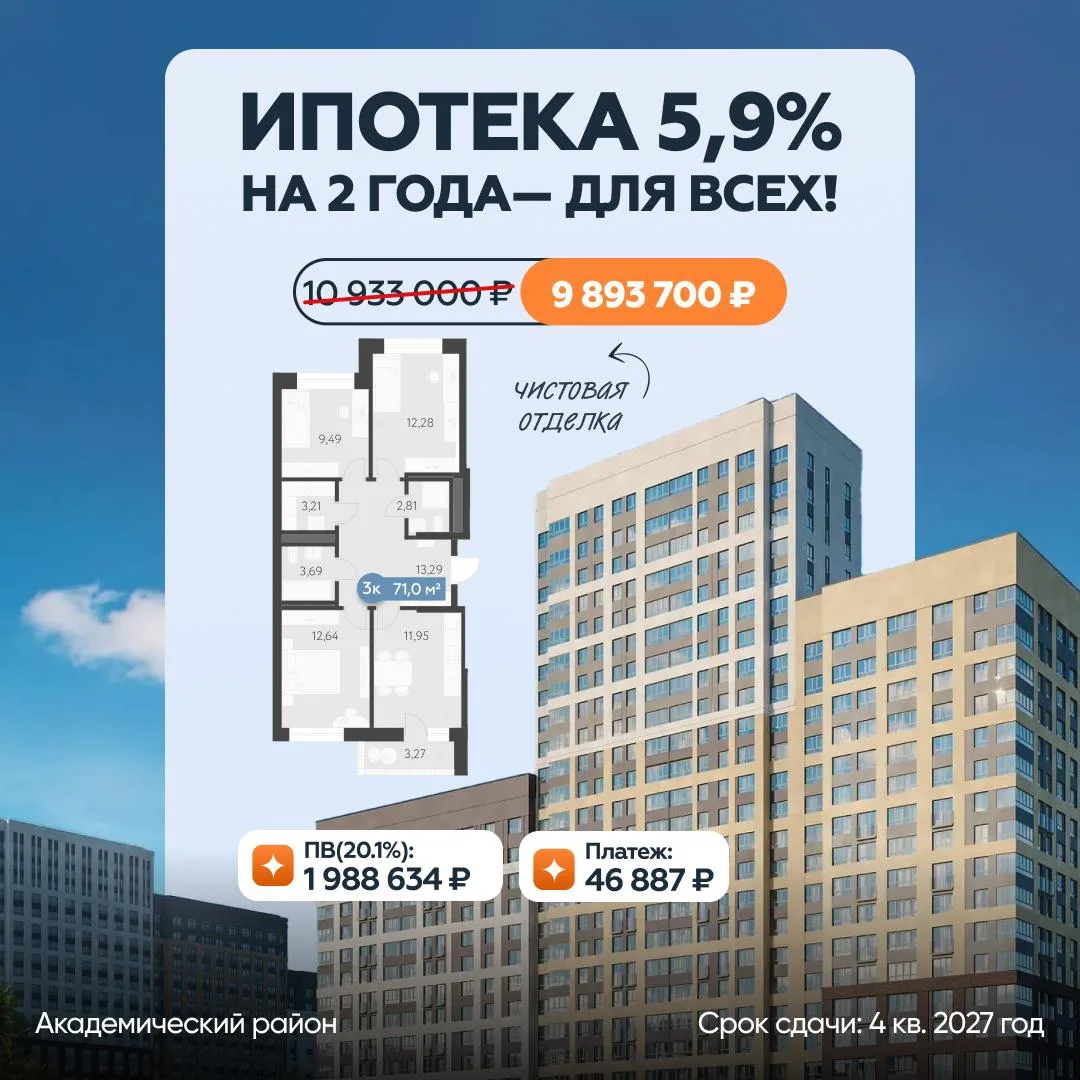 🔥ИПОТЕКА 5,9% НА 2 ГОДА — ДЛЯ ВСЕХ

 Современный квартал рядом с Юго-Западным лесопарком и трамвайн
