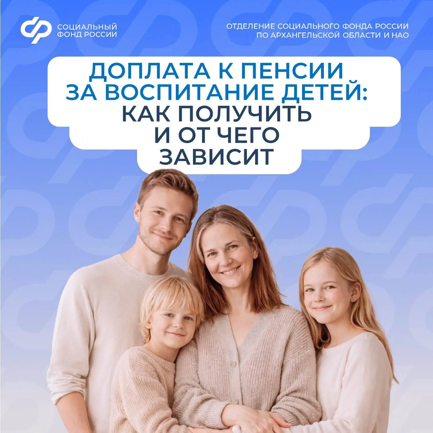 Получатели страховых пенсий по старости и инвалидности, в семьях которых есть несовершеннолетние дет