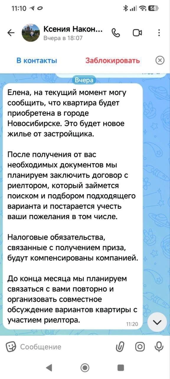 на ДР компании партнёр выиграла квартиру стоимостью 25млн в Новосибирске , почему там ? потому что о