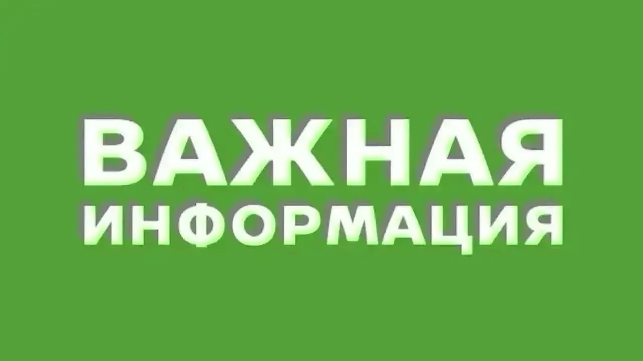 ⚠️ Уважаемые жители, внимание!

Отбой сигнала «беспилотная опасность».

#Внимание #ЭтоВажно #Важно