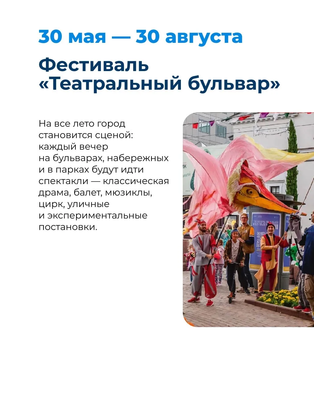 Изображение 4 к публикации «Москва о важном»