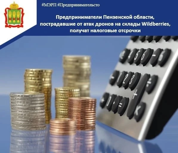 ‼️ Правительство РФ утвердило пакет мер поддержки для бизнеса, понесшего убытки из-за а...