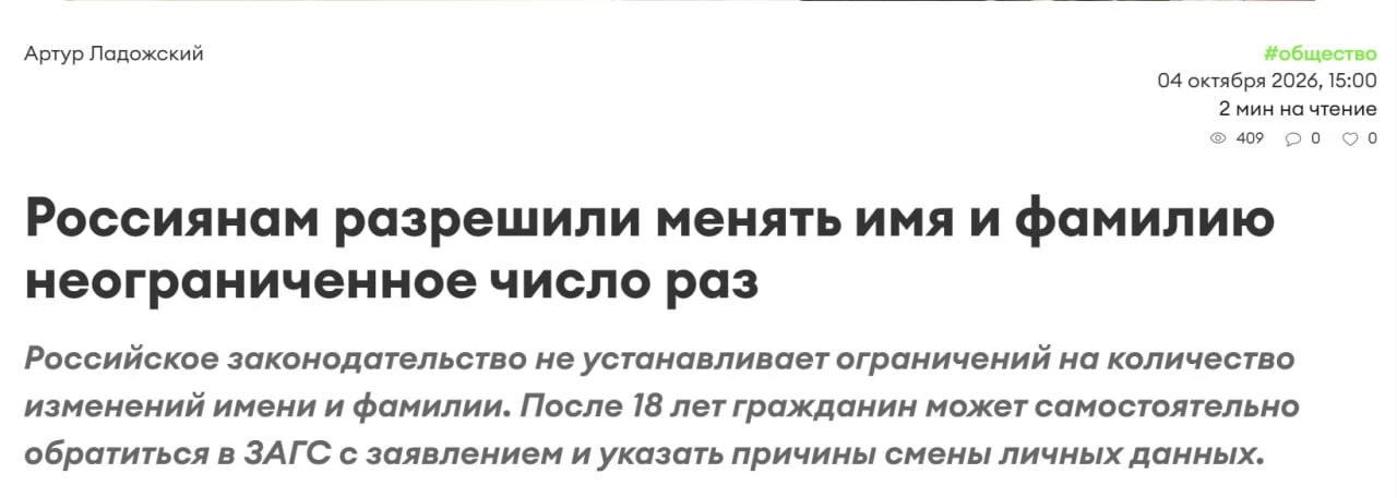 Оттепель.