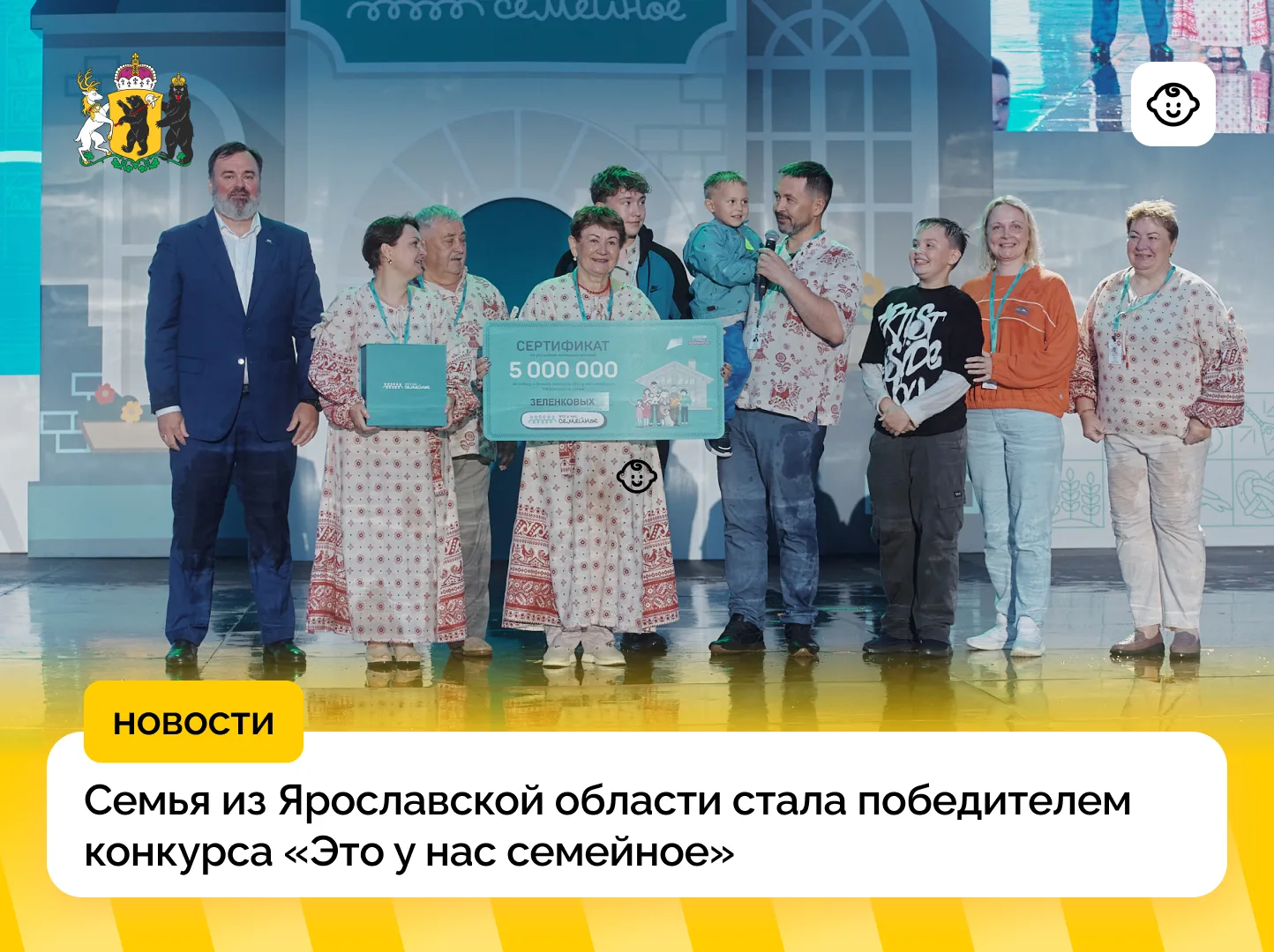 Семья Зеленковых стала победителем всероссийского конкурса «Это у нас семейное»