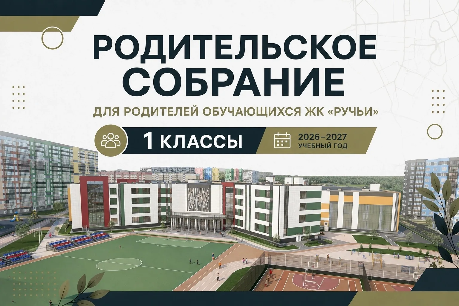 Внимание, внимание! В 10:50 в нашей группе в контакте - vk.ru/school129spb появится ссы...