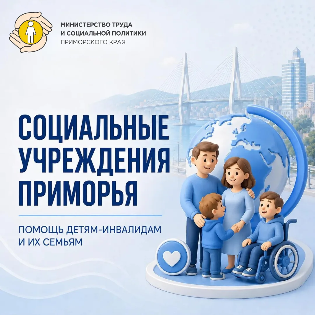 💚 Где ребёнок с инвалидностью может получить поддержку, заботу и помощь?