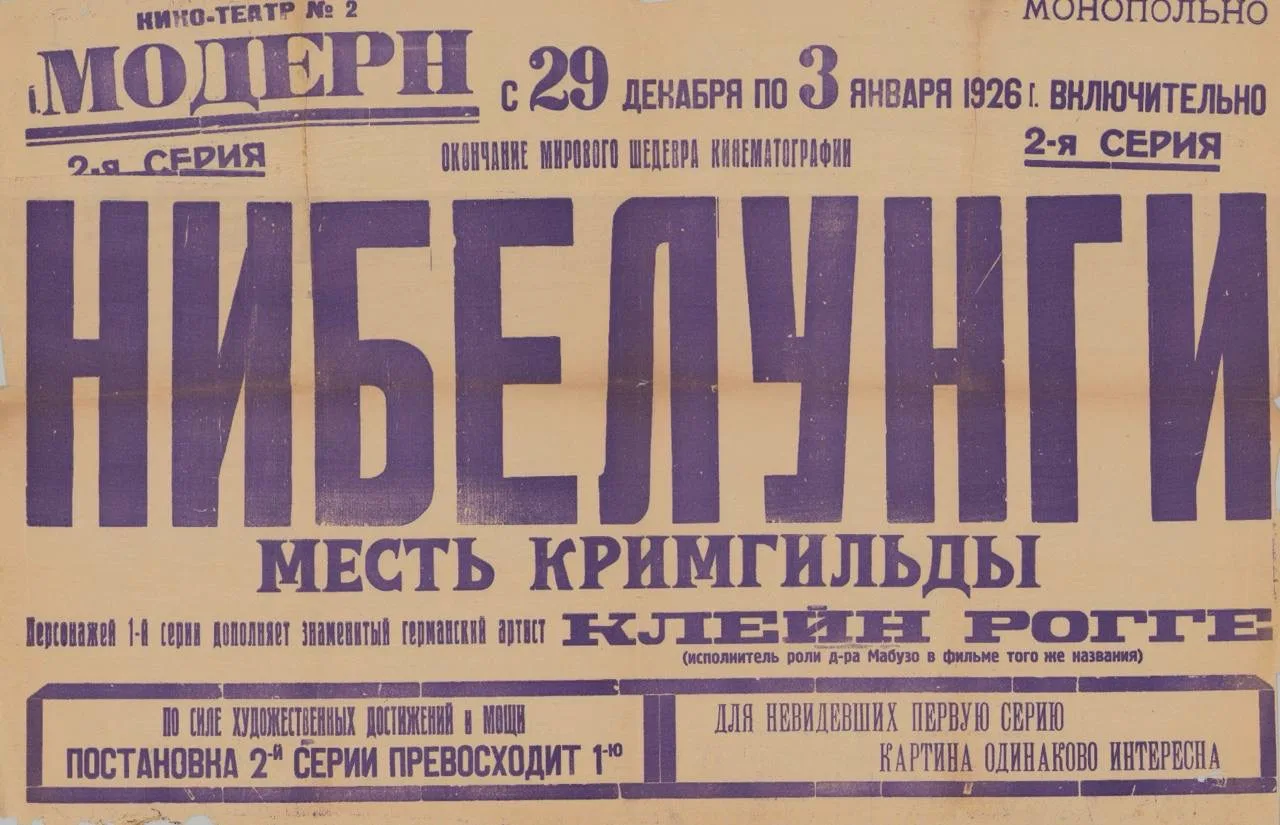 Уже завтра — 24 мая в 17:00 — в кинотеатре «Иллюзион» в рамках цикла «Импортные грезы» пройдет показ