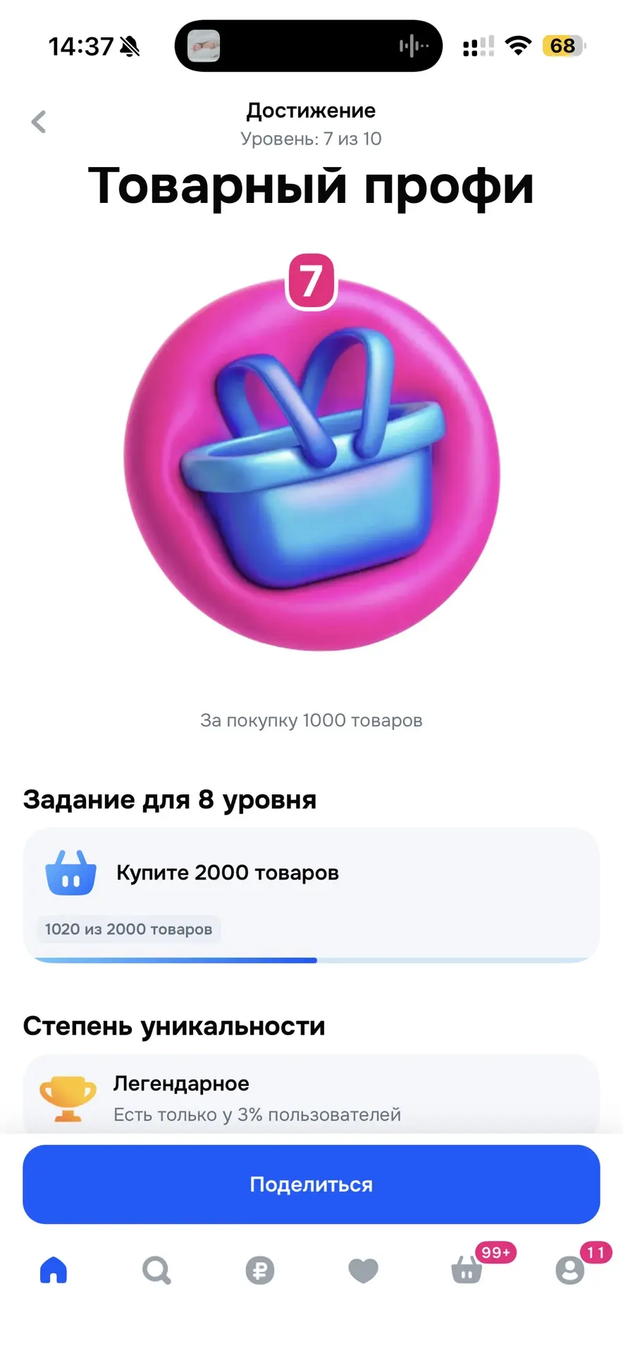 Я и мои достижения 🤣