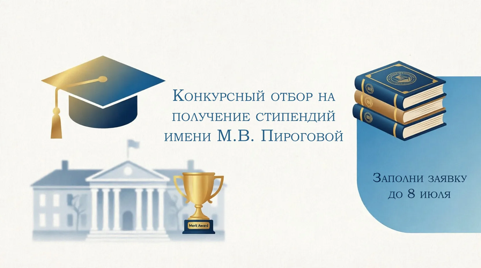 Студенты УГТУ, ваша активность может принести стипендию имени М.В. Пироговой! 🎓💰

Проходит конкурс