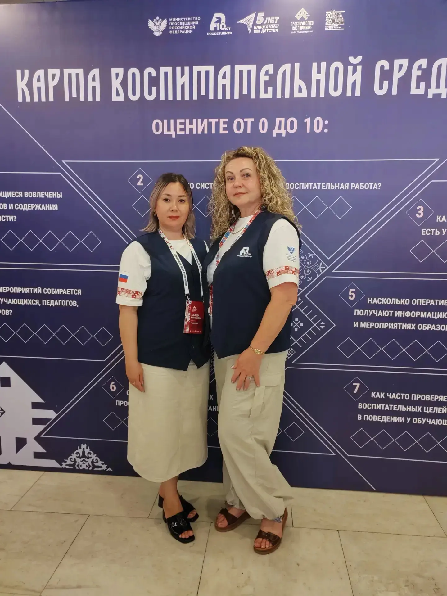 📚 Первый Всероссийский форум «Пространство воспитания: диалог, традиции, единство» про...