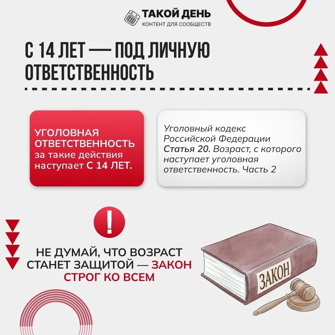 Памятка  «Ложный вызов не игра, а преступление» - об ответственности за ложные сообщения о террорист
