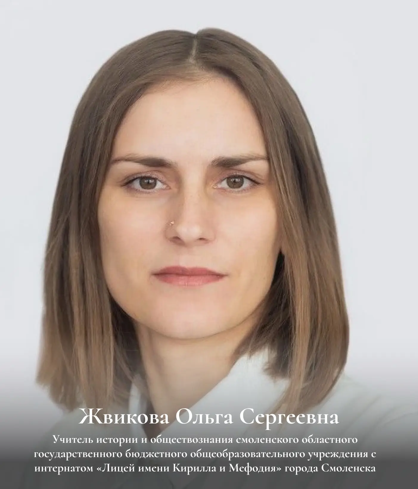 Профессия педагога – одна из самых значимых и ответственных в обществе. От ее эффективн...