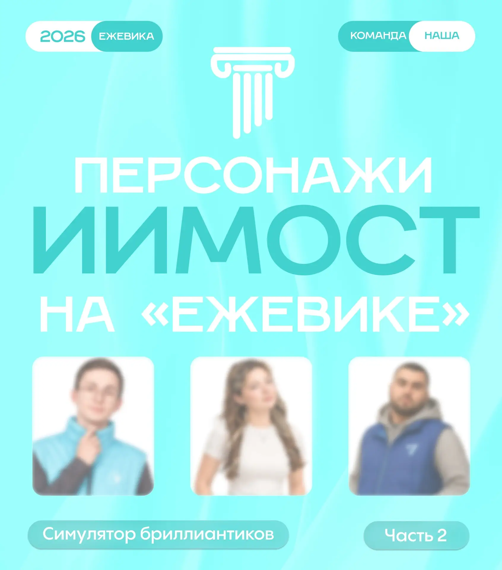 СИМУЛЯТОР БРИЛЛИАНТИКОВ №2 | #конкурс