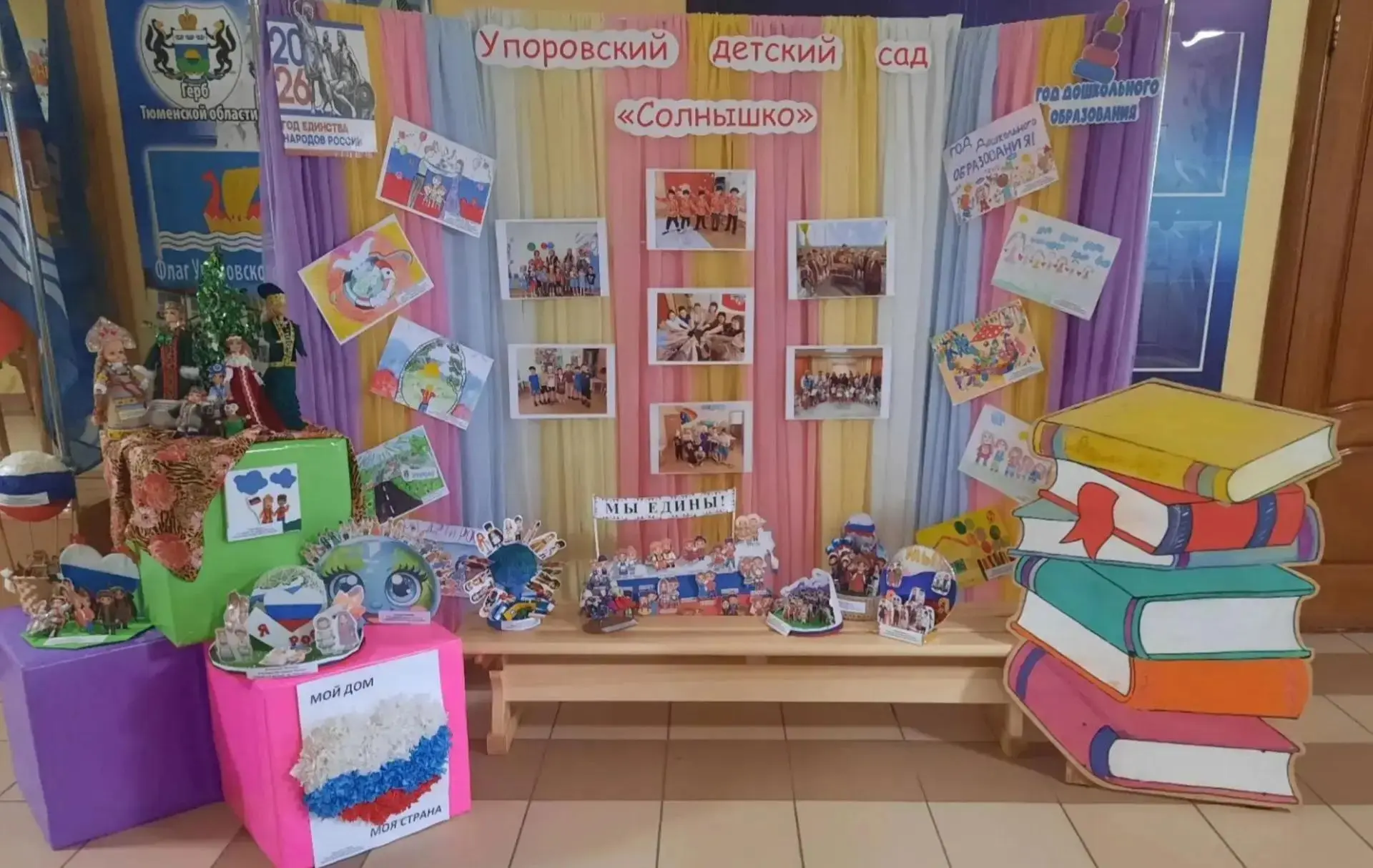 С единством в сердце: старт новому учебному году дан!